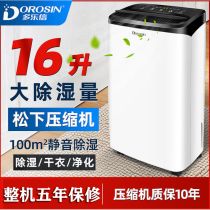Dulux ER-616C household dehumidifier Large capacity air dehumidifier Villa basement warehouse dehumidifier