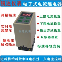 ADI28-A adjustable number display electronic current relay digital display current relay (0-999A)