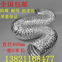 Diameter 400mm aluminum foil ventilation hose Fan central air conditioning exhaust pipe retractable aluminum foil pipe