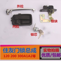 Excavator parts Sumitomo 120 200 350A1 A2 Cab door lock assembly Sumitomo door lock assembly lock cylinder