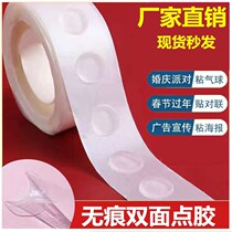 Blind box paste balloon glue point no trace double-sided adhesive paste wedding decoration supplies strong round transparent