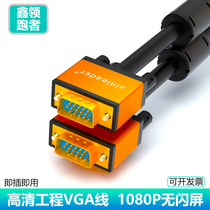 VGA cable Computer monitor cable 10 meters 15 meters 20 meters projector notebook HD video extension cable