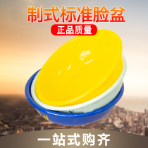 Yellow washbasin students military training dormitory internal affairs green washbasin unit military plastic yellow washbasin