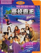 Brand new Hong Kong Zhongzheng Edition Blu-ray movie BD Super School Overlord Future Cops Chinese Cantonese Andy Lau