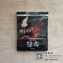  Brand new 4K UHD Traditional Chinese Movie Blu-ray disc BD Venom:Deadly Guardian Fierce Venom Ultra Clear Iron Box