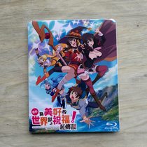 Traditional Zhongzheng version of Anime film and television Blu-ray BD offers blessings for a better world Red legend KonoSuba