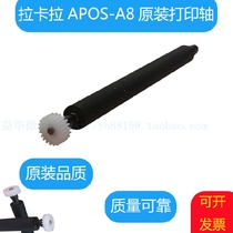 Lakala A8 printing shaft paper roll paper shaft glue paper warehouse shaft roll paper Rod Liandi APOS accessories