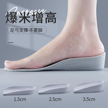 boost inner increase insole for men and women sports shock absorption Martin boots special not tired foot invisible arch support spring and autumn