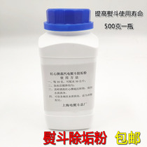 Large bottle 500g bottle steam electric iron descaling powder descaling agent decontamination cleaning powder detergent