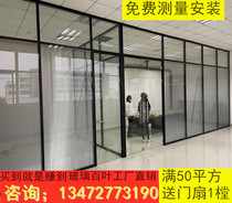 Suzhou Shanghai glass partition office high partition Aluminum alloy finished double glass louver custom plant partition wall