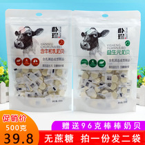 Take 1 serving 2 bags of Park Jin prebiotics-free sucrose-free non-Creamer milk tablets milk shellfish 250*2 bags childrens food