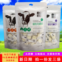 Inner Mongolia specialty Park Zhen prebiotic milk shellfish sucrose-free original flavor containing bovine early lactic acid grandma slices Childrens souffle slices