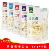 Inner Mongolia specialty 150*5 bags of grass raw cheese dried milk strips original yogurt red dates blueberry cheese crisp set meal combination