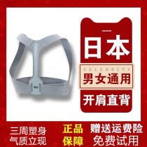 Back good back humpback orthosis female invisible inside wearing chicken breast outer expansion belt thin adult rich bag bulge bulge bulge