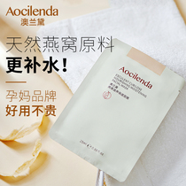 Australian Lauder mask for pregnant women special hydrating moisturizing lactation pregnant women flagship store available during pregnancy