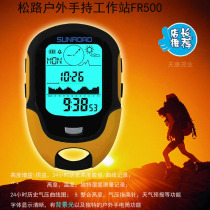 GPS Beidou positioning outdoor workstation mountaineering altitude meter barometer temperature and humidity fishing multi-function table