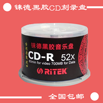 Rhenium German vinyl CD disc burning disc blank music CD burning disc Car empty CD CD-R national