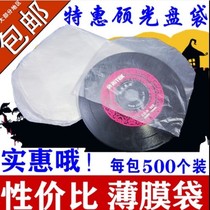 Disc semicircular film DVD CD semicircular translucent intimal bag about 500 burning disk protective cover P film