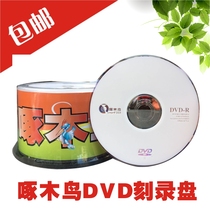 Woodpecker disc DVD disc blank burner DVD disc DVD R disc DVD-R blank disc 4 7g