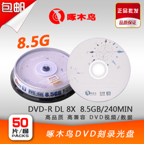 Woodpecker large capacity burning disc DVD R DL D9 8G single side double layer blank disc 10 pack