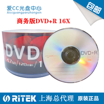 RITEK upl DVD R burning disk 16X burning disk 50-piece blank DVD CD