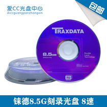 Rhenium Purple blank burning disc DVD R DL D98 5GB blank burning disc Large empty burning disc
