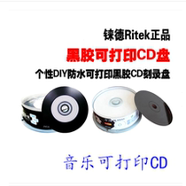 Jade can print vinyl cd CD car Music Disc cd vinyl small circle printable vinyl disc