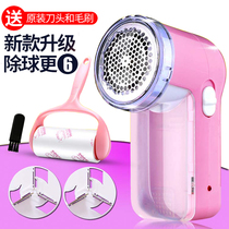 Hair ball trimmer Shaving machine to the ball device rechargeable household does not hurt clothes Hair hair ball suction hair removal