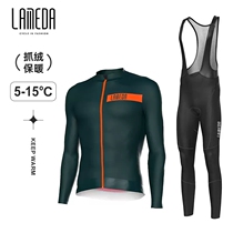 Lampadas new water-repellent fleece warm cycling clothing mens suit long-sleeved top autumn road cycling clothing