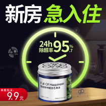 Removing formaldehyde New house Home powerful FOH Removing Aldehydes Jelly Scavenger Cars Go to Smell Charcoal Bag to Smoke Flavor