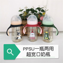 Ennino dual purpose PPSU baby baby bottle water Cup drink water drink milk gravity ball straw bottle to send pacifier