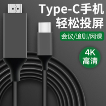  Type-c to HDMI High-definition 4K60Hz same screen cable connector conversion is suitable for Huawei Mate30 office projector Apple laptop display ultra-clear mobile phone game projection power