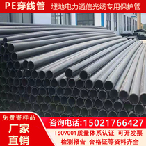 PE pipe PE threading pipe 63 power pipe 75 project weak current optical cable communication pipe 90 buried street light cable pipe 110