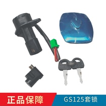 Suitable for Suzuki motorcycle old diamond leopard HJ125-A Suzuki King GS125 electric door lock fuel tank cover lock key