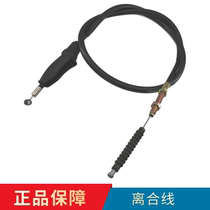 Suitable for Haojue Yueguan motorcycle HJ125-16 16A 16C HJ150-6 6A clutch cable cable