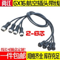 GX16 panel black air plug pin socket welding with wire cable 2 core -6 core male butt connection