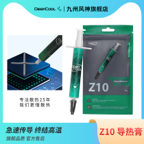 Kyushu Fengshen thermal grease CPU thermal pasteThermal grease silicone pasteDesktop laptop graphics card