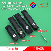 MS861 plane lock MS861-4 distribution box MS861-2E distribution cabinet door lock MS861-2
