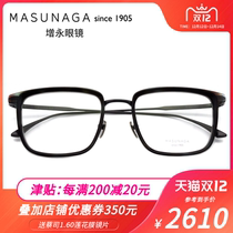Japan Masunaga increase permanent glasses frame EMPIRE-I full frame handmade retro pure titanium large frame myopia glasses frame