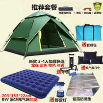 Tent outdoor camping thickened equipment full set of fully automatic folding camping rainstorm prevention indoor single portable products