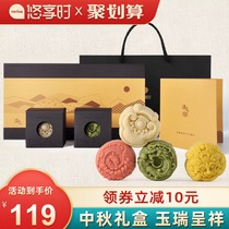 Enjoy the Mid-Autumn Festival moon cake gift box Net red snow Mei Maoshan leather yellow handmade gift group purchase customization