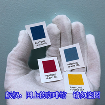 PANTONE TCX colour card cotton fabric card small leaflet Pantone colour card cotton fabric version clothing textile standard colour sample