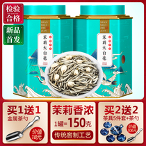  Premium big white hair fragrance Jasmine tea fragrant type hair tip silver hair bulk tea leaves 2021 new tea Amoy tea fragrance