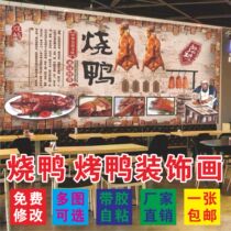 Beijing roast duck wall stickers advertising poster roast duck culture roast duck roast shop decoration background wall stickers hotel stickers