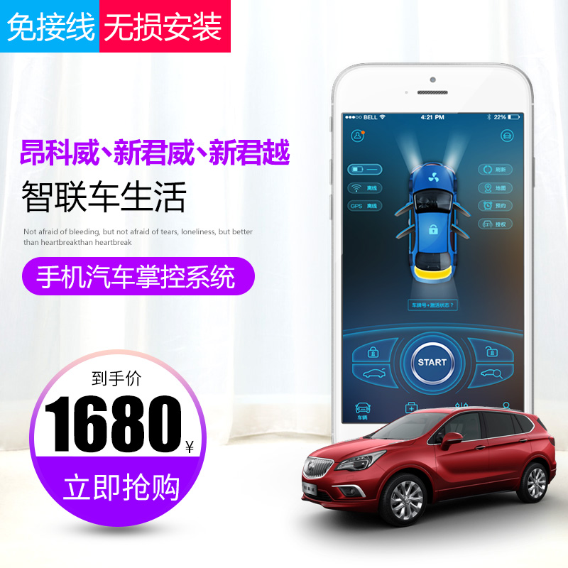 phone controlled remote start