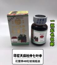 Indonesian spot Gastrodia Eucommia Aesus Aesus flower bud brand glass bottle