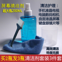 Computer Screen Cleanser Mobile Phone Cling Film Clean Dust Removal Antistatic Camera Tablet IPAD Keyboard cleaning liquid