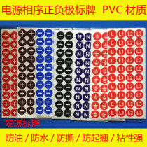 Power supply three-phase L1L2L3 positive and negative identification card firing line zero line ground wire phase sequence ground signage diameter 2CM