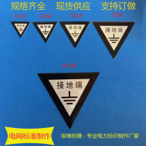 Grounding end sign Aluminum plate grounding sign grounding sign sticker with adhesive triangle grounding sign