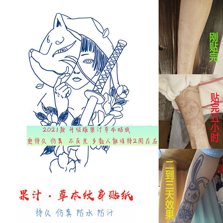 Herbal tattoos cant wash off juice without reflecting semi-permanent waterproof male durable knife geisha cyan tattoo stickers